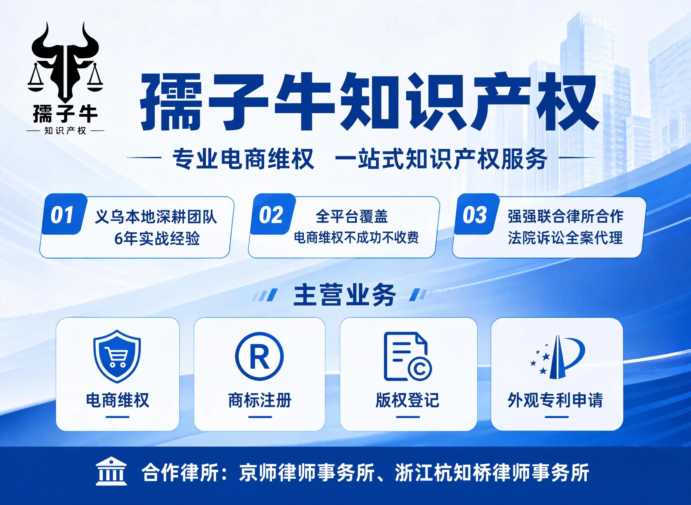 湖州维权